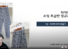 초급정규반 3강 앞치마, 파자마바지 후기