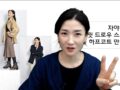 오버핏 스트링 코트 2강