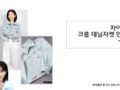 크롭 데님 쟈켓 1강 후기