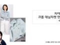 크롭 데님 쟈켓 3강 후기