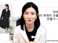 테일러드 카라 트위드 크롭자켓 3강 후기