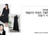 테일러드카라 트위드자켓 강의 후기 1