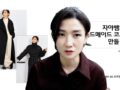 핸드메이드 강의 후기2