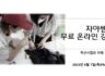 곡선시접의 이해^^