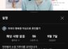 곡선시접의 이해 강의후기