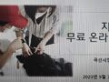 곡선시접의 이해 무료강의를 들었어요~