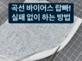 라이브 특강후기