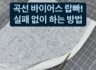 라이브 특강후기